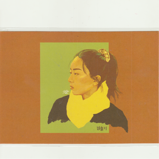 SEULGI GREEN A5 PRINT